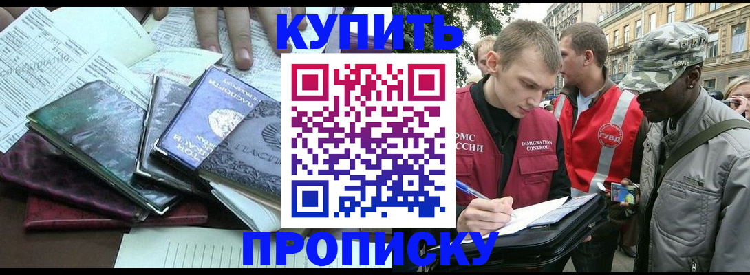 временная регистрация поиск в Белгородской области