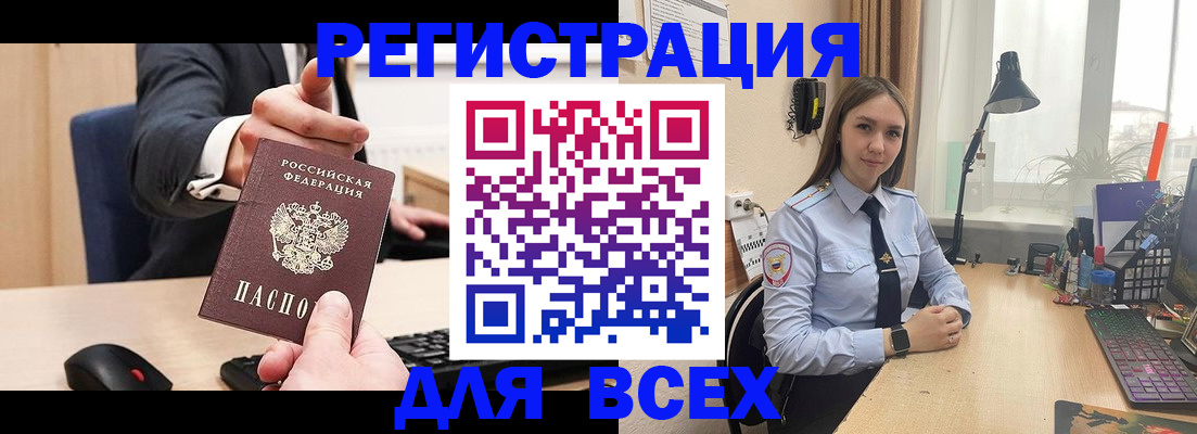 прописка от собственника в Белгородской области
