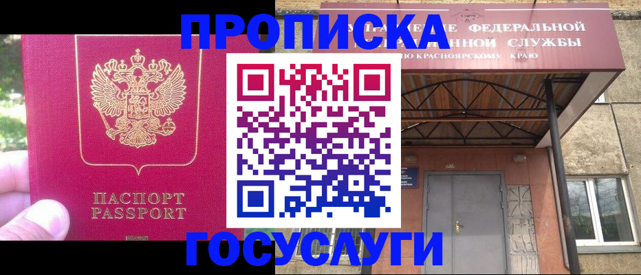 прописка поиск в Белгородской области