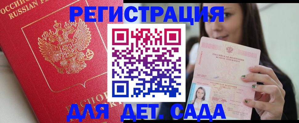 где прописаться в Белгородской области